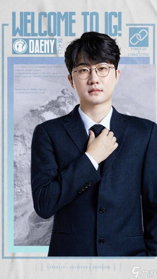 众神归位!IG"全神班"新阵容首秀:与宝蓝决战"大乱斗"