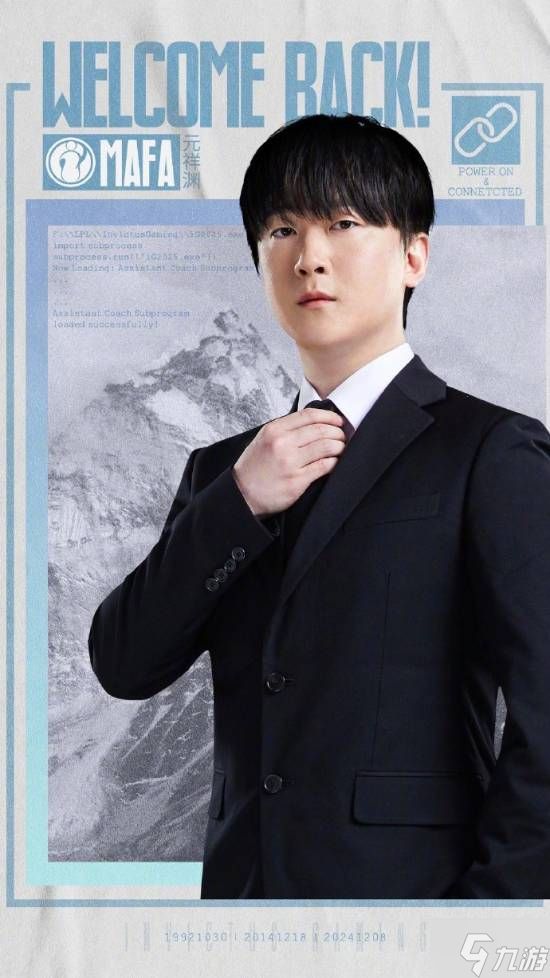 众神归位!IG"全神班"新阵容首秀:与宝蓝决战"大乱斗"
