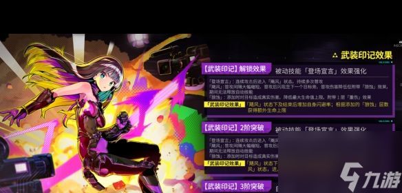 《云图计划》异相战铠终焉武装印记效果介绍?云图计划攻略分享