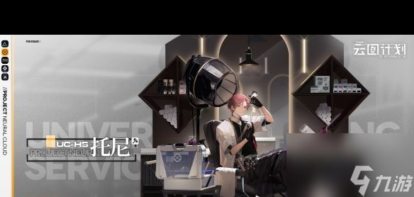 《云图计划》异相战铠终焉武装印记效果介绍?云图计划攻略分享