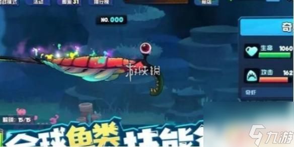 鱼吃鱼如何给大招升级 鱼吃鱼快速升级攻略