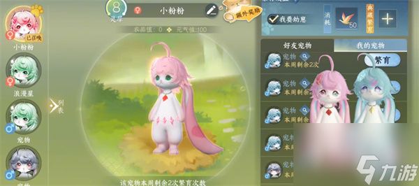 逆水寒手游金色传说福宝宝位置一览