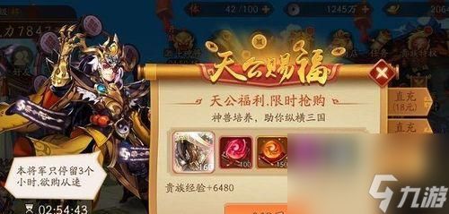 如何轻松通关少年三国志2逍遥策马(一步步教你成为三国武将)