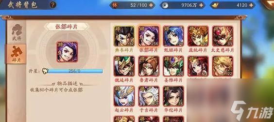 《少年三国志2锦囊大全》(从入门到精通)