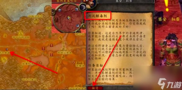 魔兽世界测试药剂任务怎么做 魔兽世界测试药剂任务完成攻略
