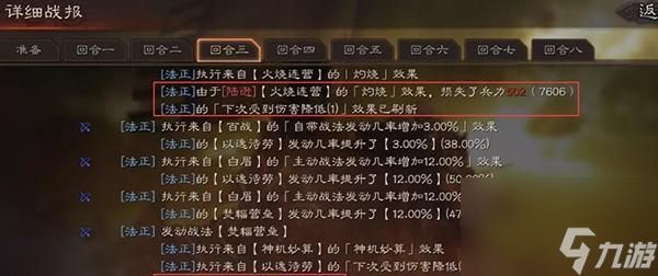 《三国志战略版》术语详解（深入游戏内部）