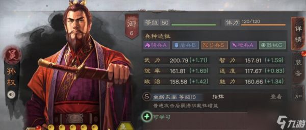三国志战略版张姬图鉴一览(掌握张姬的特点与技能)