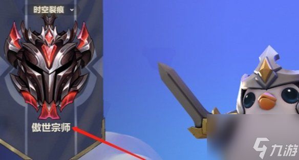 金铲铲之战段位等级排序