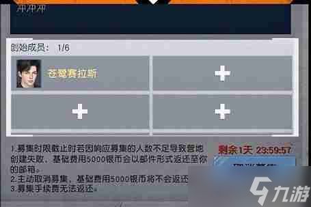黎明觉醒生机预创建营地在哪 黎明觉醒生机预创建营地步骤一览