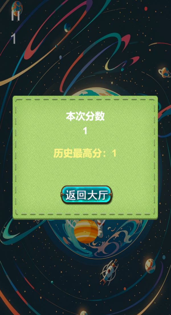 球球冲冲关什么时候出 公测上线时间预告
