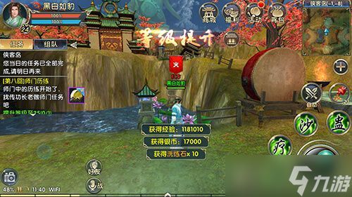 卧虎藏龙的道指什么?卧虎藏龙内容介绍
