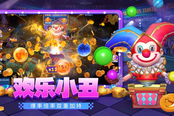 贝贝捕鱼好玩吗 贝贝捕鱼玩法简介