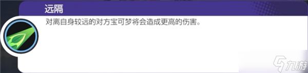 宝可梦大集结狙射树枭打法