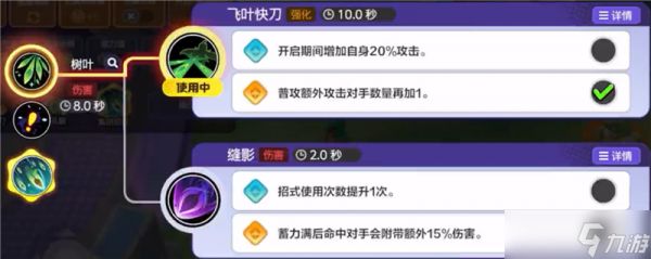 宝可梦大集结狙射树枭打法