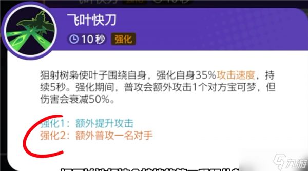 宝可梦大集结狙射树枭打法