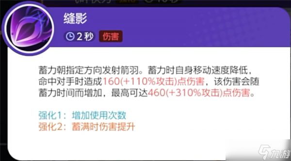 宝可梦大集结狙射树枭打法