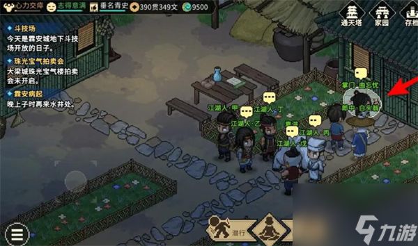 曲忘忧邀请入队方法 大侠立志传曲忘忧怎么入队