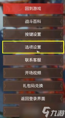 怎么调永劫无间语音声音,永劫无间麦克风怎么开