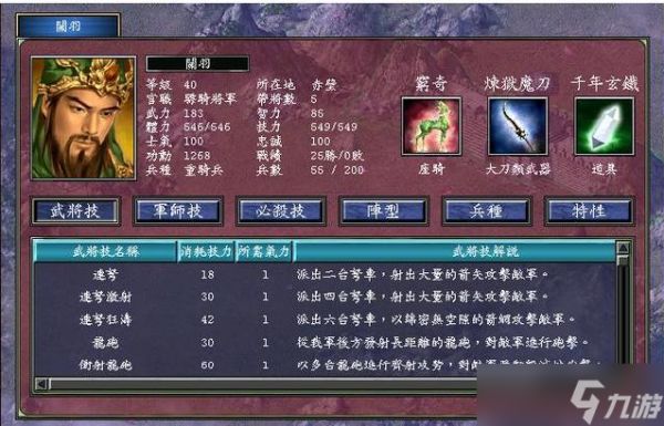 三国群英传7斩首多了什么技能?三国群英传7攻略详情