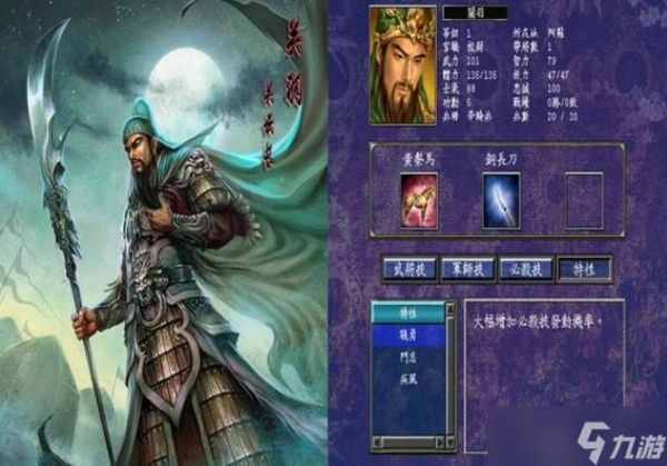 三国群英传7斩首多了什么技能?三国群英传7攻略详情
