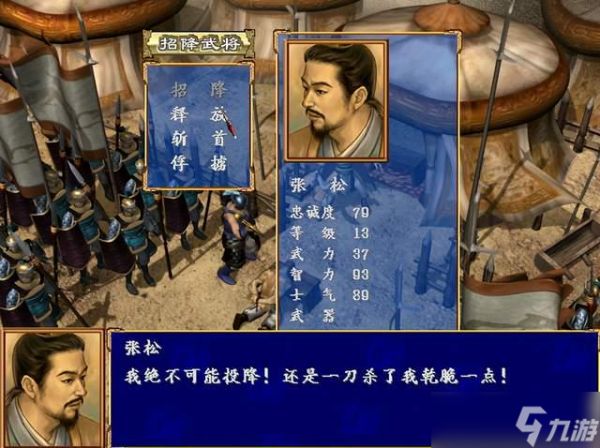 三国群英传7斩首多了什么技能?三国群英传7攻略详情