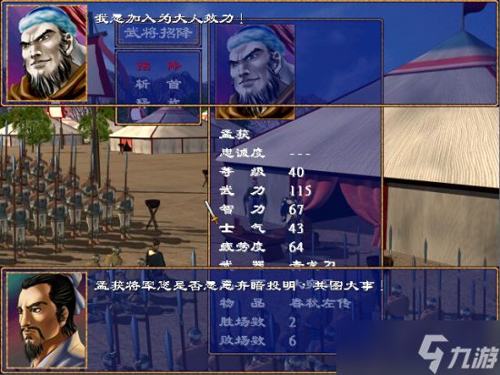 三国群英传7斩首多了什么技能?三国群英传7攻略详情