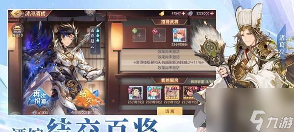 三国志幻想大陆神秘魔将攻略(如何击败三国志幻想大陆的神秘魔将)