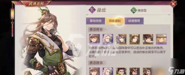 三国志幻想大陆中华佗(揭秘华佗在游戏中的惊人表现)