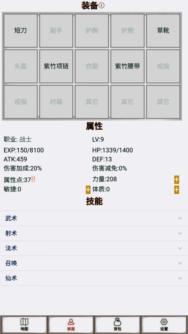 文字征战什么时候出 公测上线时间预告