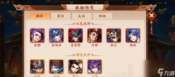 《三国战纪2》阵容搭配详解（打造最强阵容）