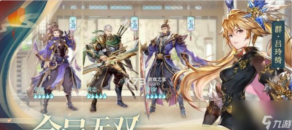 三国志幻想大陆世界魔将攻略指南(以游戏为主)