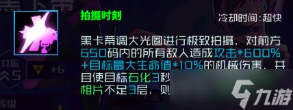 魂器学院补:黑卡蒂测评