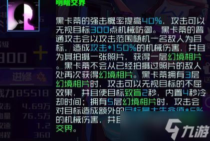 魂器学院补:黑卡蒂测评