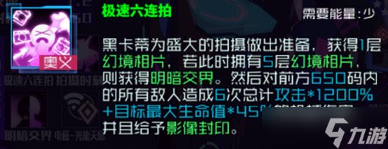 魂器学院补:黑卡蒂测评