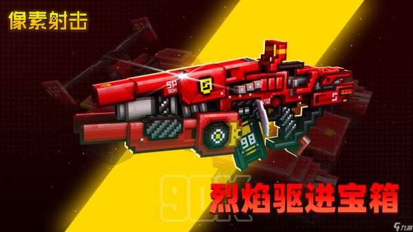 像素射击双形态武器?神秘彩蛋?这个圣诞不太冷!