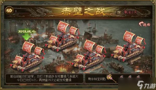 攻城掠地赤壁奇谋怎么克制？攻城掠地攻略介绍