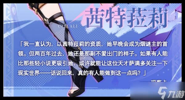 原神茜特菈莉等级突破材料需要什么