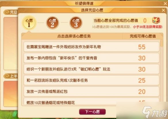 《梦幻西游》祈望俱得遂活动图文攻略