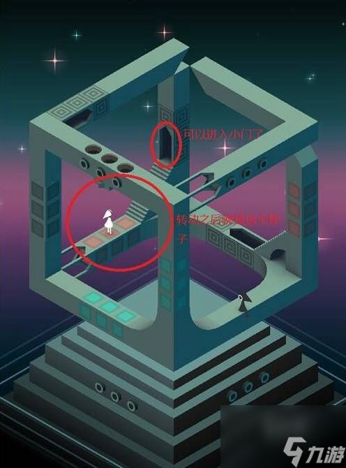 纪念碑谷第10章观象台攻略