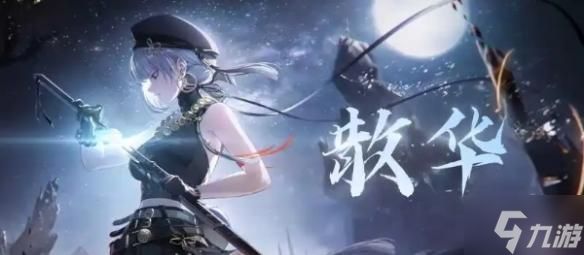 鸣潮珂莱塔怎么配队-珂莱塔配队攻略