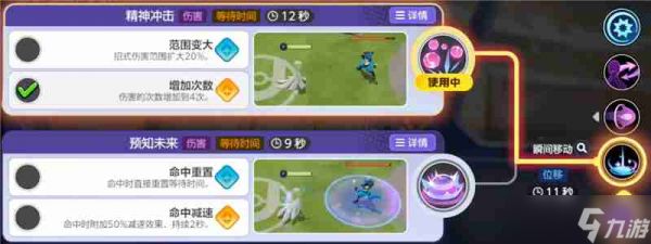 《宝可梦大集结》沙奈朵打法一览