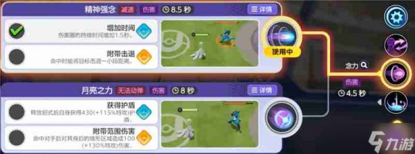 《宝可梦大集结》沙奈朵打法一览