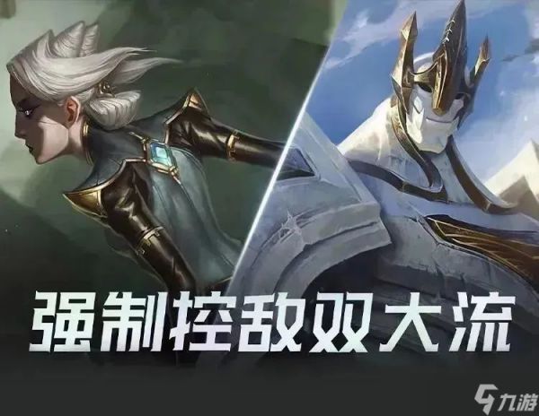 英雄联盟手游好友开黑想玩套路?这对“中上”组合的强控大招流不要太快乐!