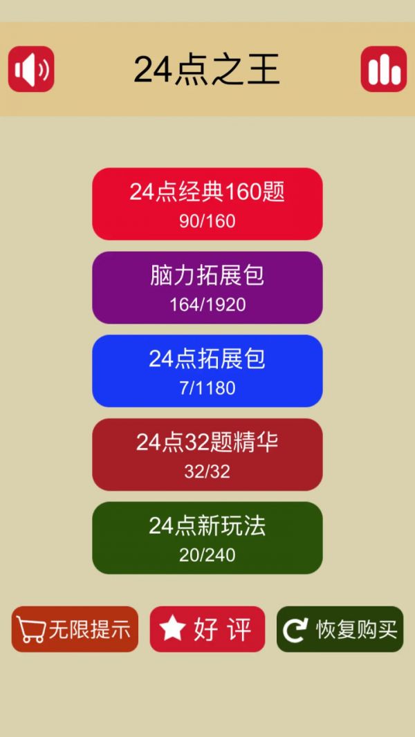 24点口算王什么时候出 公测上线时间预告