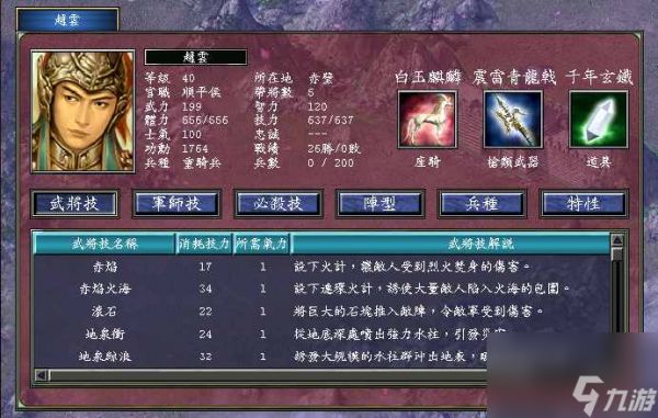 三国群英传7十大神器怎么获得?三国群英传7攻略推荐