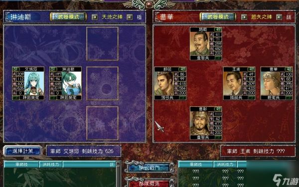 三国群英传7十大神器怎么获得?三国群英传7攻略推荐