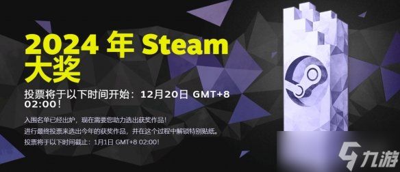 Steam年度大奖提名公开:《黑神话》喜提三项提名!