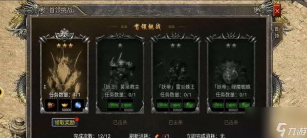 《热血合击》冰雪魔王攻略(挑战冰雪魔王)