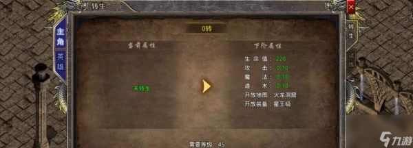 《热血合击》冰雪魔王攻略(挑战冰雪魔王)