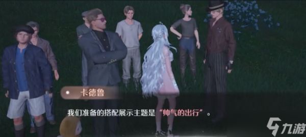《无限暖暖》礼貌哥位置一览